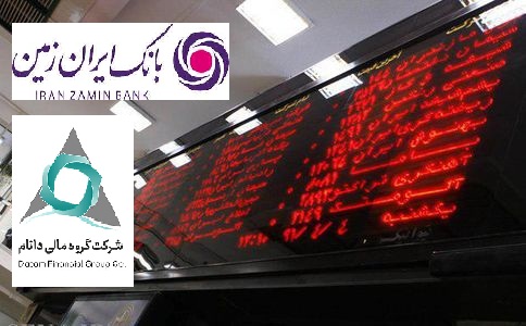 داتام، کارت برنده بانک ایران زمین در بازار مالی