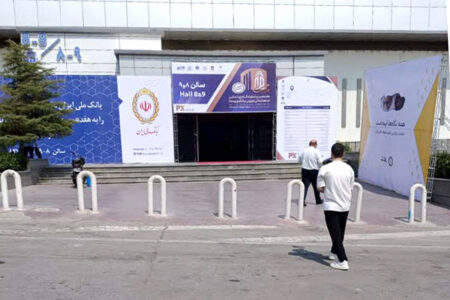 نمایشگاه صنعت مالی